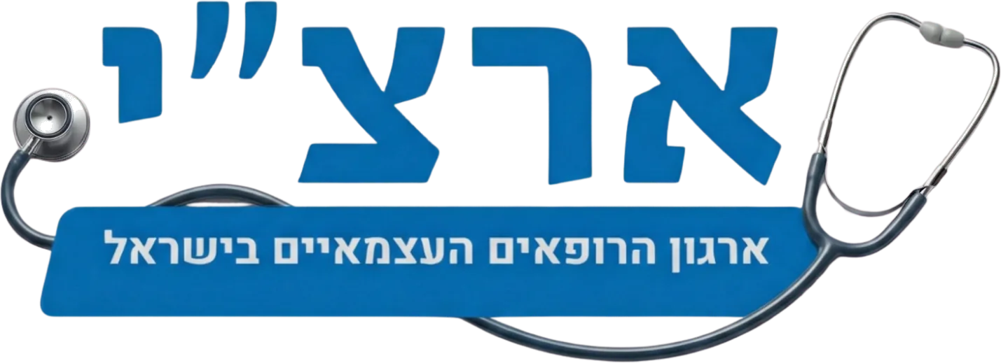 ארצ"י — ארגון הרופאים העצמאיים בישראל