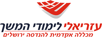 עזריאלי לימודי המשך