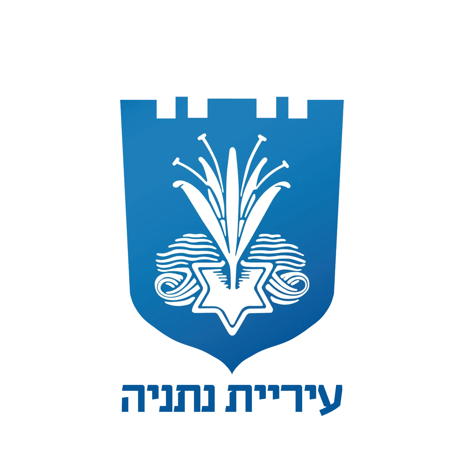 עיריית נתניה
