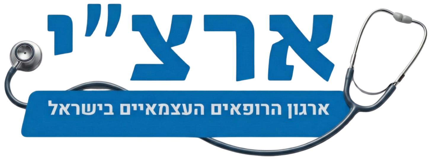 ארצ"י — ארגון הרופאים העצמאיים בישראל