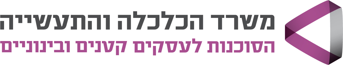 משרד הכלכלה והתעשייה